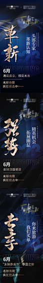 微商造势海报