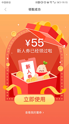 袖舞showv采集到素材-优惠券/红包/金币/转盘/抽奖/刮刮乐/弹窗/券