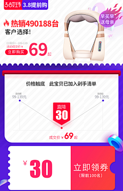 能吃能睡我叫能能采集到天猫女王节
