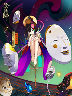 ↣♡艾菲尔上的铁塔梦＆♚采集到阴阳师