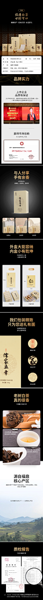 茶叶详情