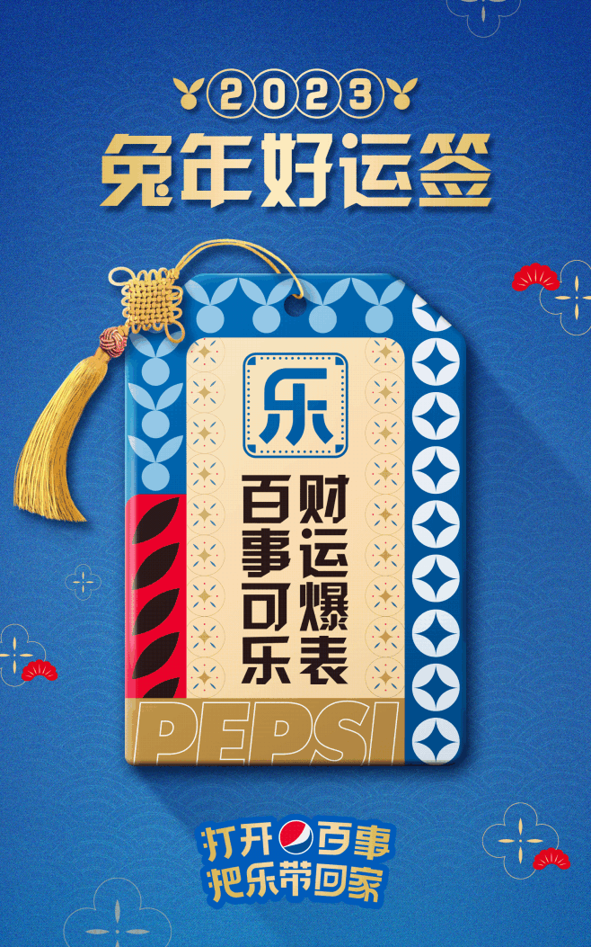 百事中国