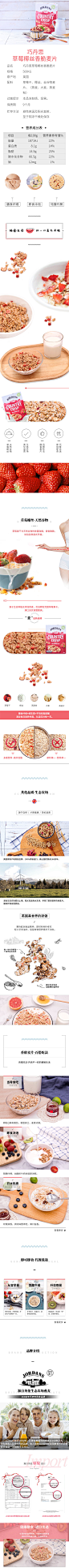 草莓椰丝