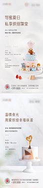 【南门网】 海报 房地产 生日会 蛋糕 烘焙 DIY 暖场 活动   277699