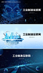 源文件下载【工业制造互联网机械臂科技光效齿轮KV】编号：31770023691161993