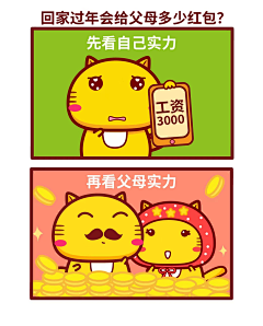 BabyMocmoc采集到Hamicat哈咪猫漫画