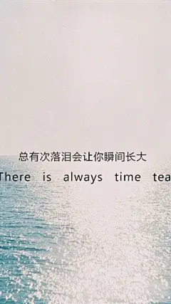 文字 小清新 唯美 带字 图片 手机 壁纸