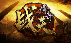 林深鹿白采集到游戏logo