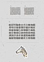 臺北市立動物園 遊園系列視覺 : Designed by 溫珩如 Heng-Ju Wen | Behance Client: 本作品為設計練習創…