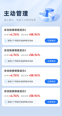 是Ayan呀采集到app-列表