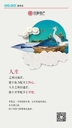 初夏顶呱呱采集到中国风