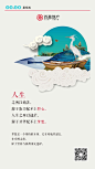 早安心语-正能量-日历排版-中国风花鸟系列