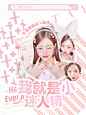 《我是小小迷人精》人物闵果 底图左温霖
