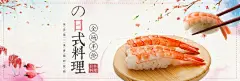 日式料理  - 源文件下载【酷图网】日本料理,日式餐厅,日本寿司,日式美食,日本餐馆,日本小吃,火锅料理,韩国菜,日式菜单,日本美食,日式料理,日本料理菜谱,韩国美食,韩国料理,料理展板,料理背景,刺身,日本古建筑,水墨中国风,饮品果蔬海报,三文鱼寿司,日本烧烤,料理店,日本饭团,日式餐饮,日式拉面,低价料理,料理灯箱,
