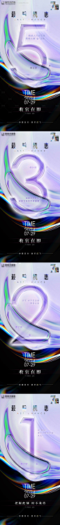 源文件下载【医美倒计时海报】编号：72800025347319514