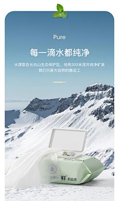 yinsky采集到纸巾