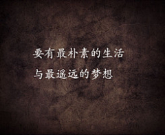 写诗的蜗牛采集到正能量