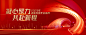 年会盛典-源文件