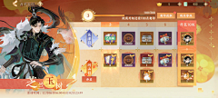 小画夜采集到忘川风华录