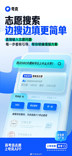 阿楠er采集到APP｜引导页｜启动页｜商店图