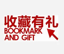 收藏标签_新图网 https://ixintu.com 淘宝天猫设计 促销标签 收藏标签 店铺收藏标签