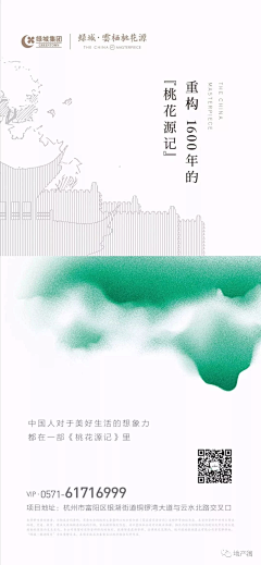 木棉花——初夏采集到a新中式海报