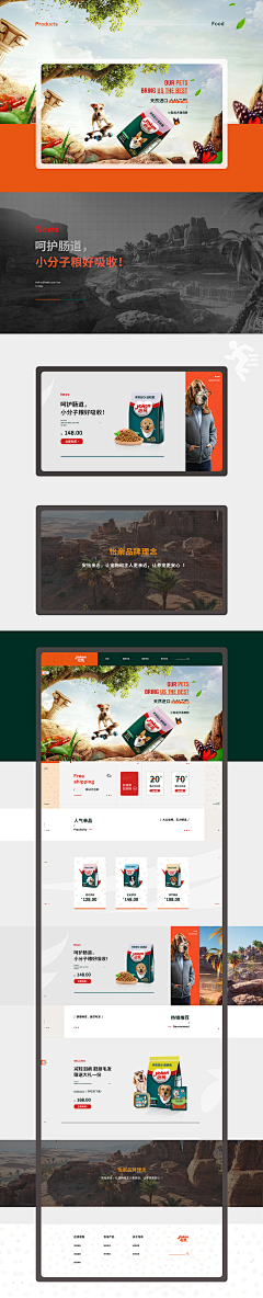 筑梦__小丑采集到食品特产