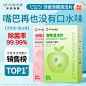 牙套假牙保持器泡腾清洁片主图车图营销图商品卡