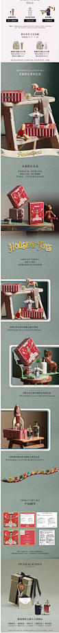 【圣诞限定】潘海利根全新节日系列圣诞限定香氛礼盒香水套装送礼-tmall