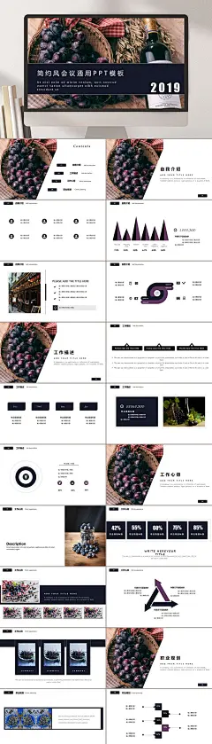 简约插图创意高端大气清新美食PPT
