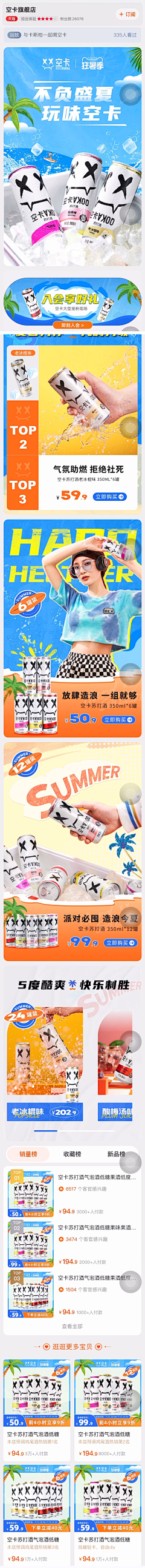 垃圾囤积患者采集到夏季 场景 蓝天