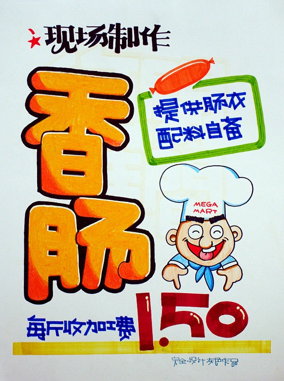 POP设计-一组商业POP作品欣赏图片_POP海报图片素材-花瓣网