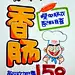 POP设计-一组商业POP作品欣赏