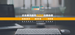 AUU7采集到官网BANNER