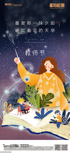 糖丸丸子采集到插画