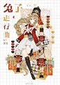 是给@StudioVI 的纸胶带稿子

❤️兔子进行曲

发发

这不是最后排版✨✨...展开全文c