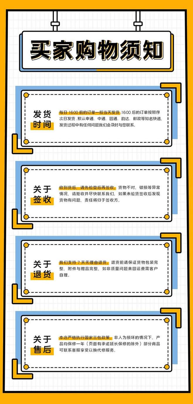 购物售后买家须知页面-众图网