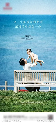 母亲节节日海报-源文件下载-志ˉ设˲͓͕͔͐͑͗ٚٛٙ网