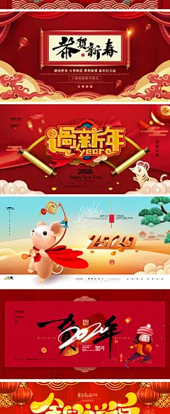 2020鼠年新年元旦LED舞台年会联欢晚会展板海报设计背景素材模板-淘宝网#2020##新年##鼠年##春节##除夕##元宵##喜庆##中国风##传统##鼠年海报##鼠年宣传单##鼠年字体##元旦##鼠年活动海报##年会展板##设计素材##PSD模板##平面设计##参考素材##创意灵感##国潮##插画##矢量##ai##创意字体##背景素材##红色##古典##卡通##可爱##源文件##下载##psd分层##大吉大利##店庆##扁平化##创意插画##鼠年插画##鼠年贺卡##鼠年红包##鼠年创意字体设计##版