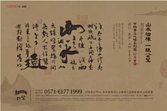 leedaisy采集到平面-海报设计-房地产系列广告