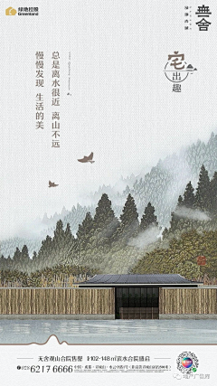 入河摸鱼`采集到偷来的地产抽象