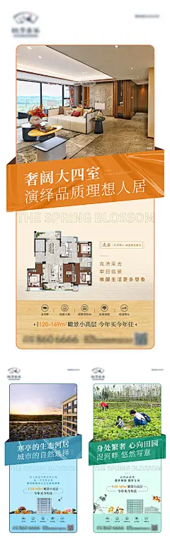 地产价值点创意异形系列海报-享设计