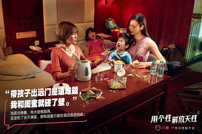 X0551-5小猪短租合成(800×53...
