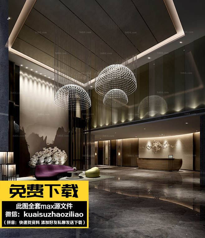 工装第1725张-全套源文件分享 免费下载 3Dmax模型3D装修装饰效果图 酒店旅馆旅店客栈 大堂大厅接待区服务台 前台大堂吧 高端大气 ...