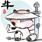 国潮志水墨牛动态表情下载