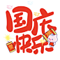 兔年祝福语 (23)