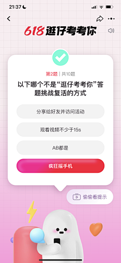 yx小花花采集到APP-分享页