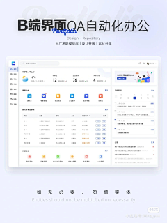 mxl跳跳采集到UI-b端-界面设计