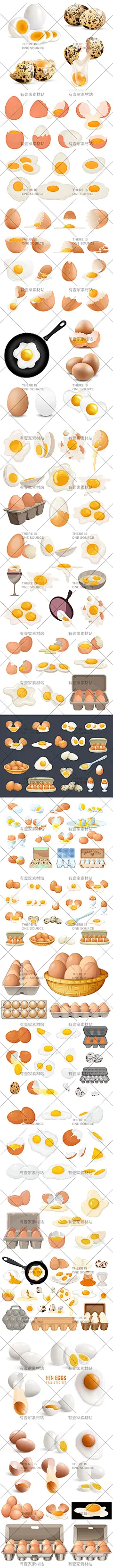 手绘破碎剥壳鸡蛋鹌鹑蛋煎蛋荷包蛋水煮蛋食物插画AI矢量设计素材-淘宝网
