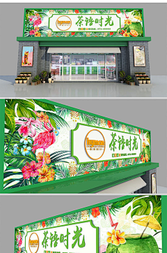 孟兰凤采集到奶茶门头